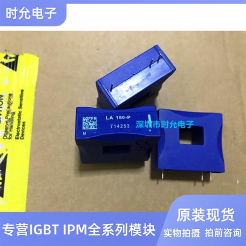 LEM莱姆 LA100-P LA125-P LA130-P LA150-P LA200-P LA100-P/SP50