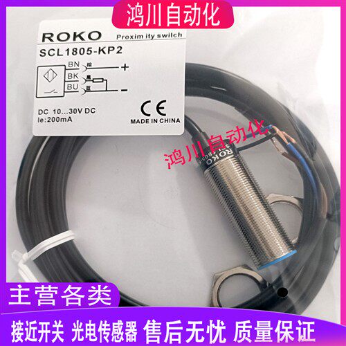 全新 SCL1808-KP2 SCL1808-P/P2 SCL1805-N/N2电感式接近开关包邮