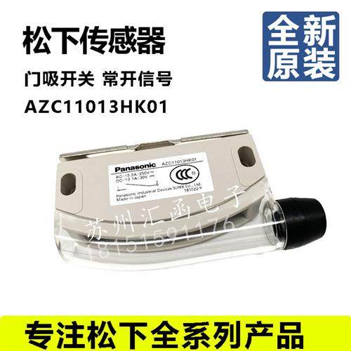 全新AZC11013门吸安全门开关传AZC11013HK01/AZC11113HK01