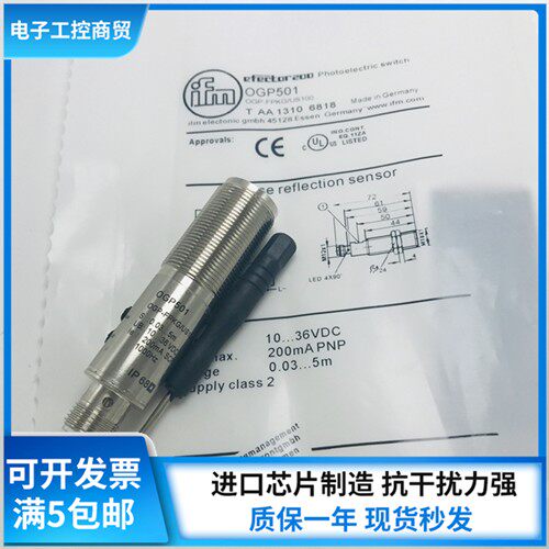 全新IFM易福门光电开关OGP200 OGP201 OGP501 OGP700传感器