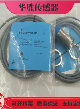 传感器BN-M3015N-C11P2电感式BB-M3010P-C11P2金属感应