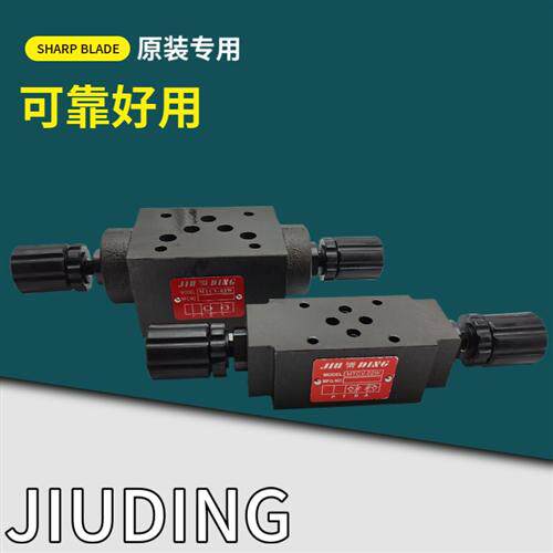 新款台湾久鼎液压叠加式调速阀MTCV-02W 03W 03A 03B 02A单向现货