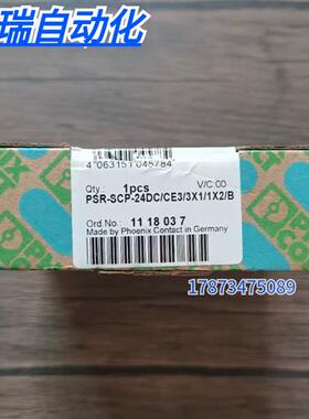 全新原装  PSR-SCP-24DC/CE3/3X1/1X2/B 继电器 1118037