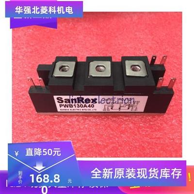 全新原装PWB130A40 PWB80A30 PWB100A30电焊机专用模块 现货