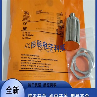 易福门传感器IIS205 IIS206 IIS207 IIS208 IIS204 IIS243 IIS284