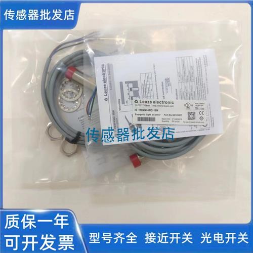 劳易测IS C12MM/2NO-8N0 /4NO-4E0-M12 IS C18MM/2NO-8E0/2NO-4E0