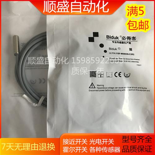 开关I1SF-M0803N-C3R2 I1SF-M0803N-O3R2 I1SF-M0803N-O3U2