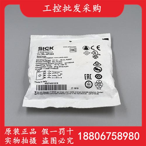 全新原装SICK西克VL18L-4P324镜反射式光电开关传感器6027430现货
