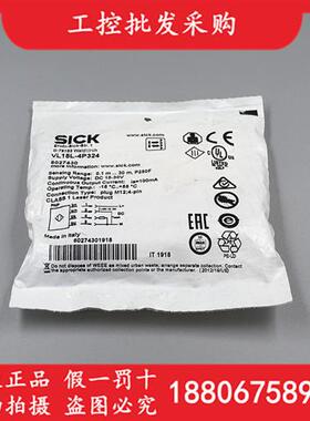 全新原装SICK西克VL18L-4P324镜反射式光电开关传感器6027430现货
