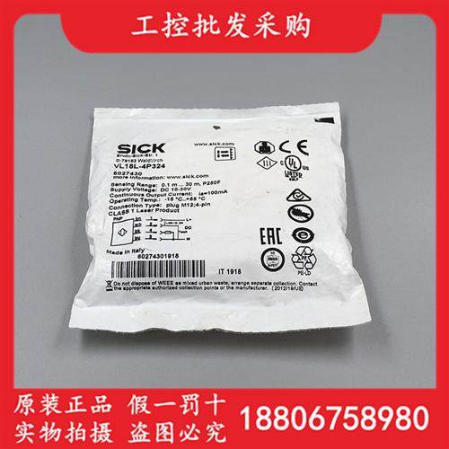 全新原装SICK西克VL18L-4P324镜反射式光电开关传感器6027430现货