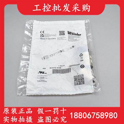 全新原装binder4239951141505连接器金属插头39232237052现货