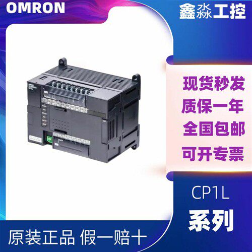 PLC模块CP1L-EL20DT-D CP1L-EL20DR-D CP1L-EL20DT-DOM