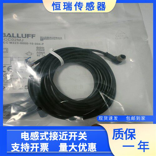 巴鲁夫BCC02MJ BCC M323-0000-10-004-PX0334-050 M8 3芯母头弯头