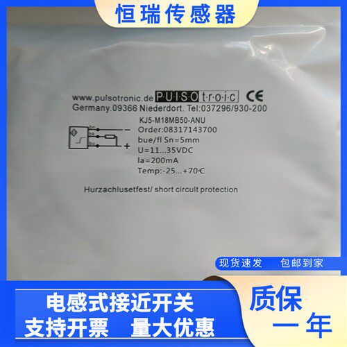 全新波尔索接近传感器 KJ5-M18MB50-ANU 实物拍摄质量保证一年