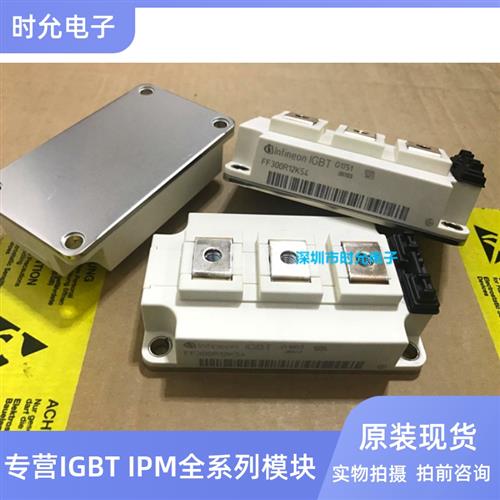 原装FF300R12KS4 FF450R12KT4 FF200R12KS4 KT3 KE4 IGBT功率模块
