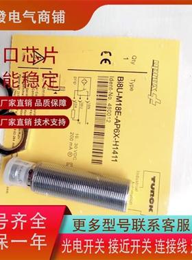 图尔克 Bi8U-M18E-AP6X-H1411 BI2-M08E-AP6X-V1131 质保