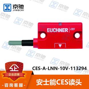应答机读头CES-A-LNN-10V-113294全新原装现货询价