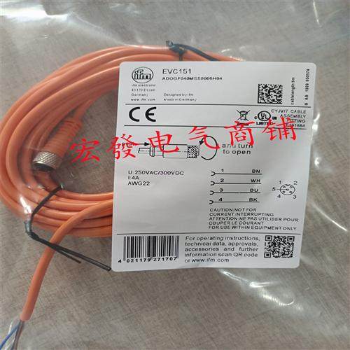 全新EVC818 EVC143 EVC151 EVC145 EVC150 EVC154连接线