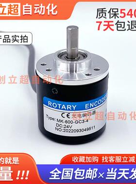 MK-600-GC3-4光电编码器100/200/300/360/400/500/1000/1024/2000