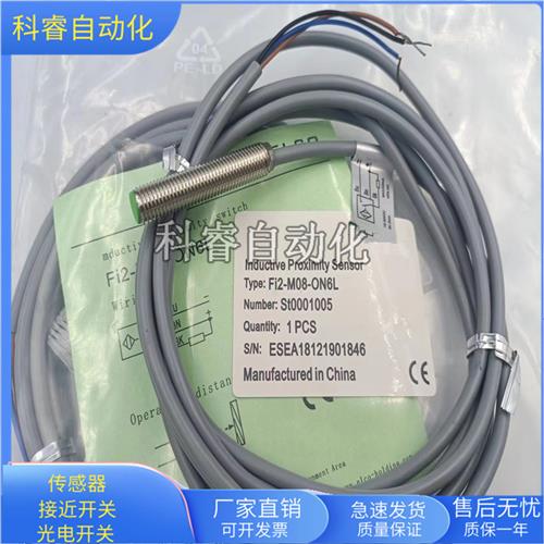FI2-M08-ON6L直流三线NPN常开传感器齐平安装全新现货