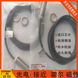 全新索迪龙接近SN18-08BNA-G/2M 08BPA-G/2M SN30-10BNA-G/15DNA