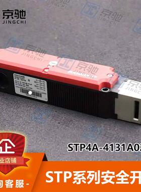 euchner安全开关STP4A-4131A024M原装STP4A-537A024MC2363