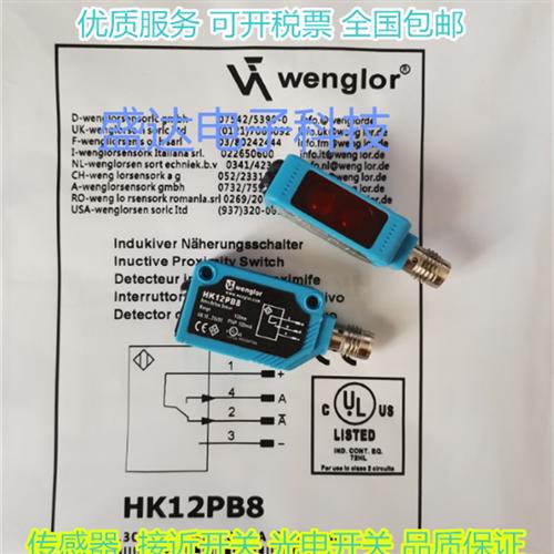 全新HK12PB8 HK12PBS709 HK12PCT7 HK12PD8漫反射光电开关