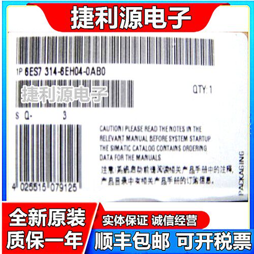 全新S7-300 CPU314C-2PN/DP 6ES7 314-6EH04/6CH04-0AB0 原装正品