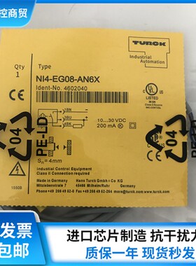 全新图尔克NI4-EG08-AN6X NI4-EG08-AP6X 接近开关质保1年