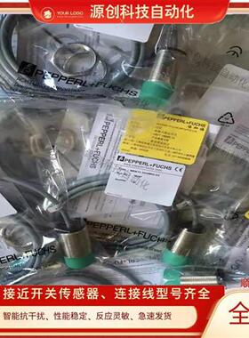 倍加福接近开关NBN15-30GM50-E0 NBB10-30GM60-E2 A2 A0 Z0-V1 WS