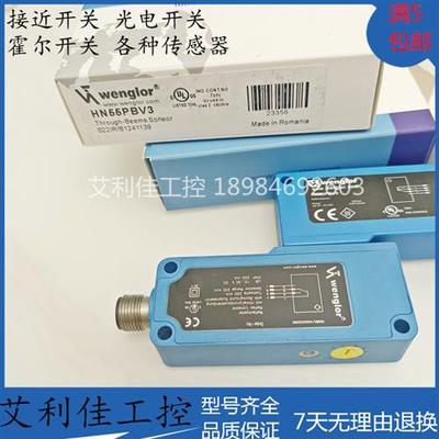 漫反射光电开关HN55PBV3 HN33PBV3 HN55PA3  HN70PA3传感器