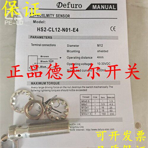 全新高品质德夫尔光电开关HLT2-P2030-DE HLT2-P2030-DE-P4