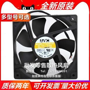 12025 F1225B12H 0.45A 12CM 12V 雙滾珠機(jī)箱大風(fēng)量散熱風(fēng)扇