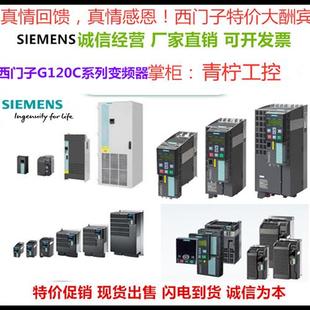 6SL32101KE158UB2现 6SL3210 1KE15 8UB2 G120C变频器2.2KW
