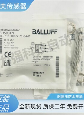 全新现货巴鲁夫耐高压接近开关BHS004N BES 516-300-S321-S4-D 18