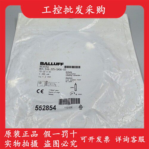 全新原装BES035J巴鲁夫BES 516-325-SA56-03电感式接近开关现货