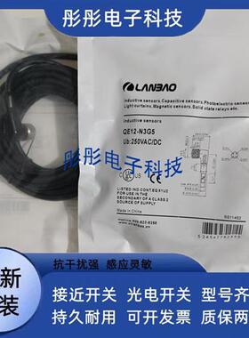 传感器QE12-N4F2 N3F2 N3G2 N3G5 N4G2 N4G5 N5F5-N P-U连接线