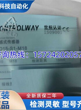 堪泰传感器ND15-S1S3-M18 BD8-S1S3-M18 BD4-S1-M12S ND8-S3-M12