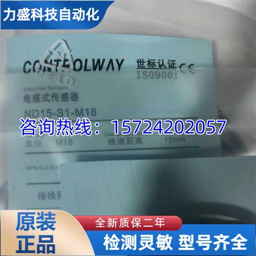 堪泰传感器ND15-S1S3-M18 BD8-S1S3-M18 BD4-S1-M12S ND8-S3-M12
