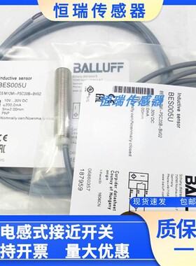 巴鲁夫电感式接近开关BES005U BES M12MI-PSC20B-BV02三线PNP常开