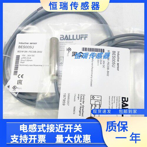巴鲁夫电感式接近开关BES005U BES M12MI-PSC20B-BV02三线PNP常开