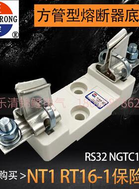 正浩熔断器安装底座NT1 RT16-1 RS32 NGTC1 160A 200A 250A通用
