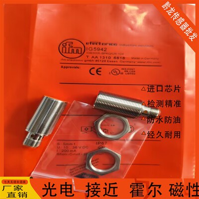 IFM易福门接近IG5938 IG5940 IG5941 IG5942 IG5952 IG5953传感器
