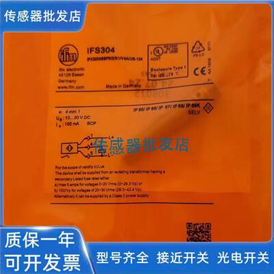 全新 易福门IFS703 IFS704 IFS705 IFS700 IFS701 IFS702