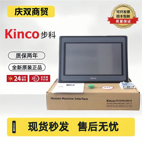 Kinco步科ET070/MT4424TE/4513TE/MT4522T/TE4300CE/MT506T/4434T