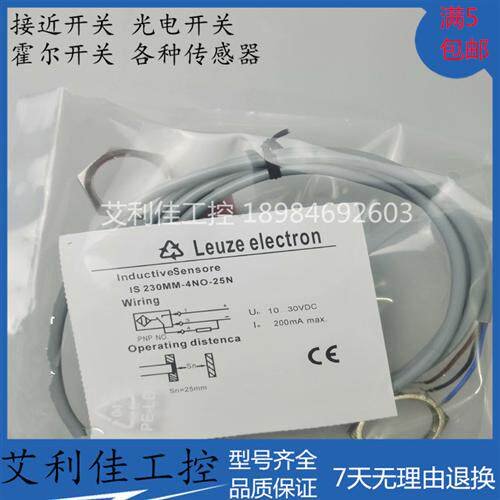 全新现货 接近开关 传感器  IS 230MM-4NO-25N  质保一年实物拍摄
