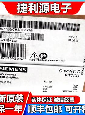 全新 ET200M 6ES7 195-7HA00-0XA0  现货