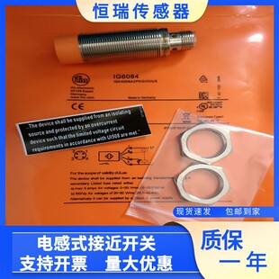 IG6083 IG6086 传感器 IG6084 全新