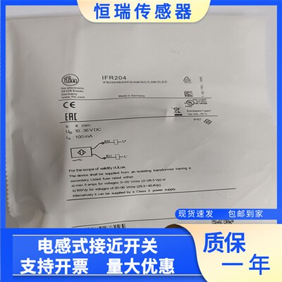易福门开关IFR204 IFR212 IFR200 IFR203 IFR206 IFR207 205 202