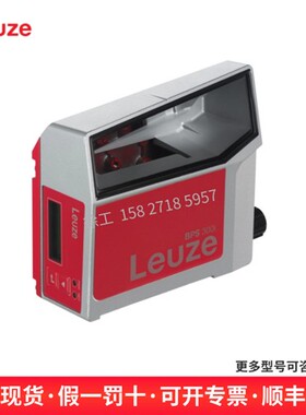 LEUZE劳易测 条码定位系统50124983 BPS 348i SM 100 现货